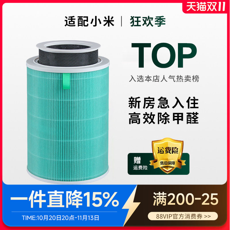适配小米空气净化器滤芯1/2/2S/3代/4PROH/4Lite/F1米家过滤网