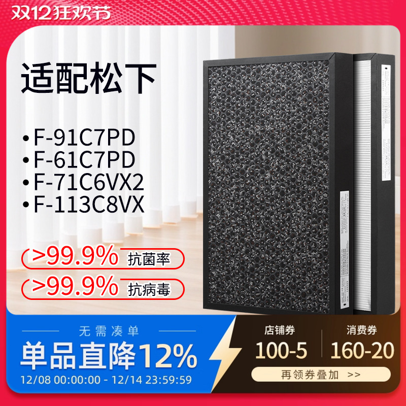 适配松下空气净化器滤芯