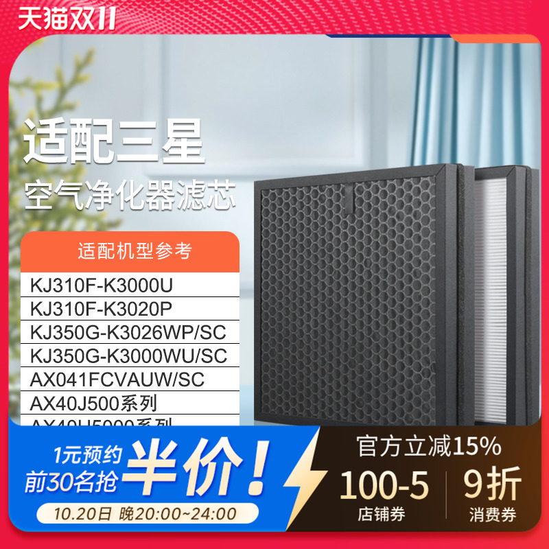 适配三星空气过滤网除醛净化器