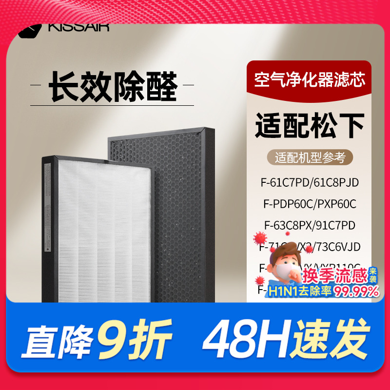 适配松下空气净化器过滤网