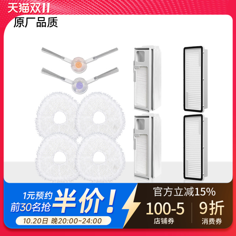 【原厂品质】适配云鲸配件