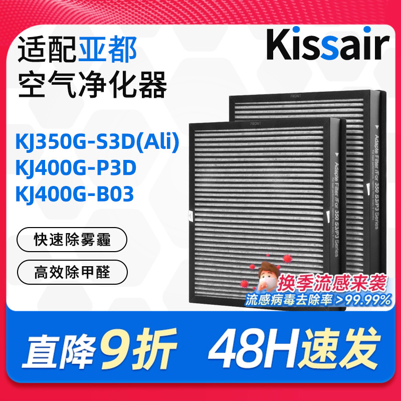 适配亚都空气净化器滤芯