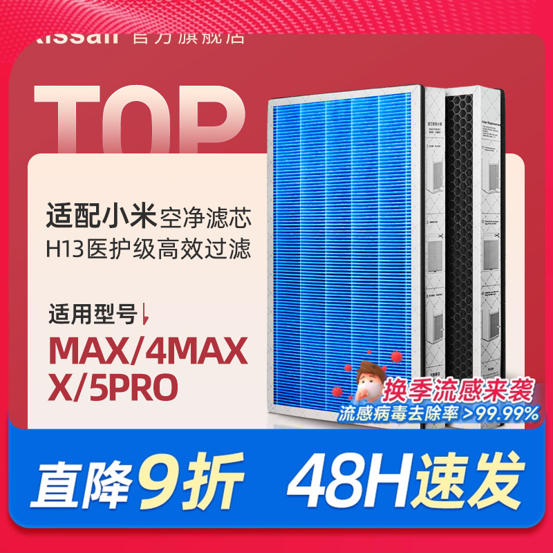 适配小米除甲醛雾霾空气净化器