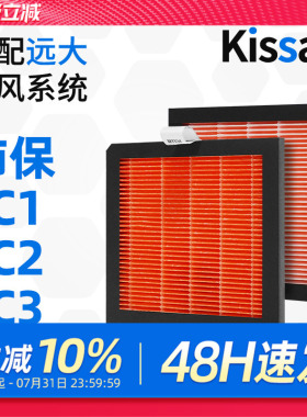 适配远大车载空气净化器肺保滤芯过滤网FC1/FC2/FC3车用耗材