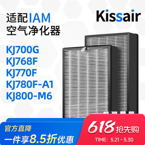 适配IAM空气净化器过滤网