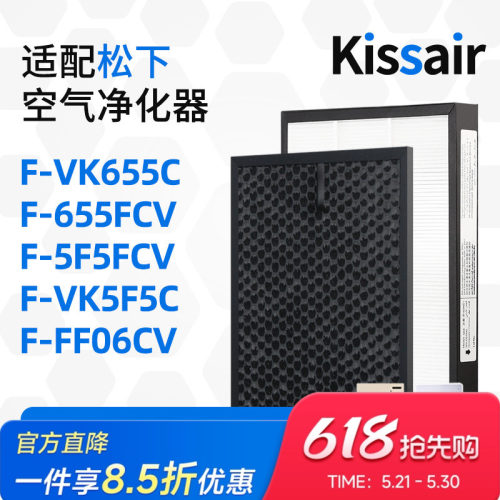 适配空气净化器滤芯过滤网
