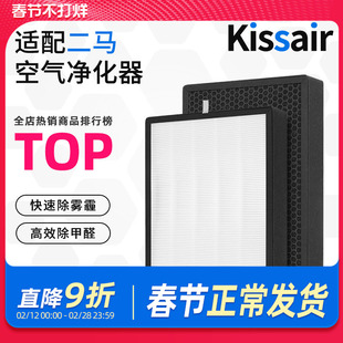 适配二马空气净化器滤芯EMY-1000/300/600复合过滤网除醛除霾