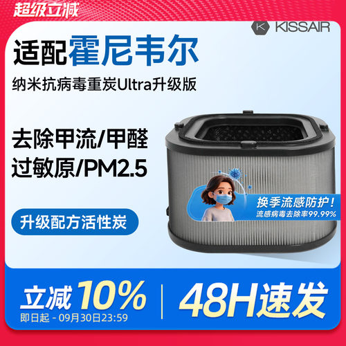 适配霍尼韦尔净化器滤芯KJ1000F