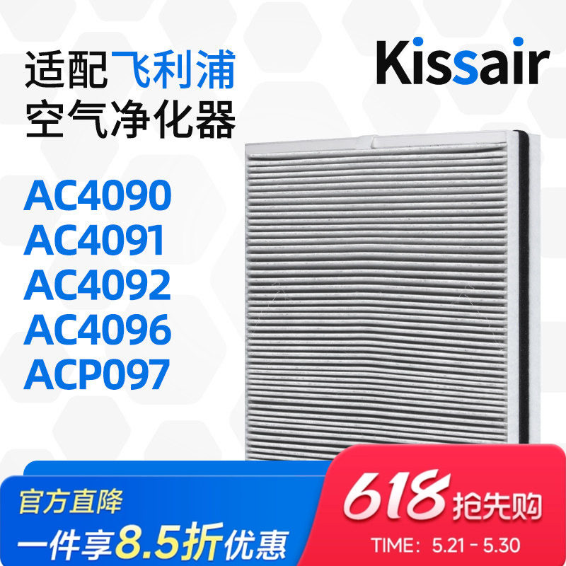 适配飞利浦空气净化器过滤芯AC4091/AC4090/AC4092过滤网AC4187