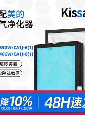 适配美的COLMO新风空调滤芯KFR-35GW/26/46CA1J过滤网