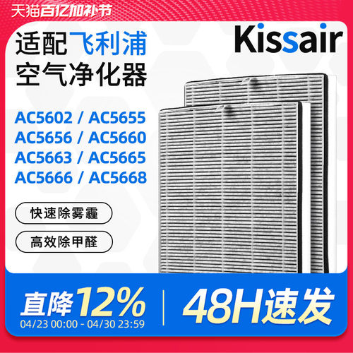 适配飞利浦空气净化器过滤芯AC5660过滤网除甲醛FY5186/FY5160