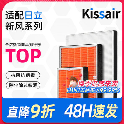 适配日立新风滤芯过滤网KPI-1523Q3/25/3525Q3F/KPI-1525Q3/F/