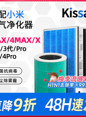 适配小米米家空气净化器X滤芯MAX/4MAX过滤网AC-M5-SC除异味4Lite