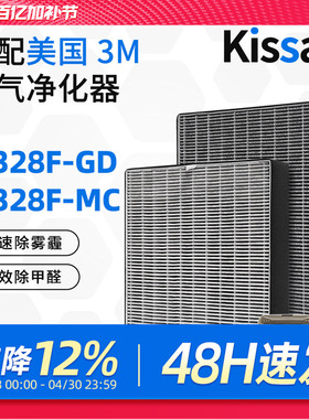 适配3M空气净化器滤网KJ328F-GD/KJ328F-MC/MFAF328替换滤芯