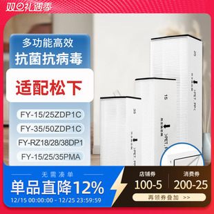 E15 50ZDP1C过滤网FY 35PMA 适配松下新风系统滤芯FY