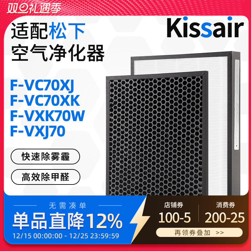 空气净化器滤芯过滤网