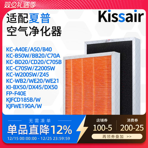 适配夏普CD20BD空气净化器滤网