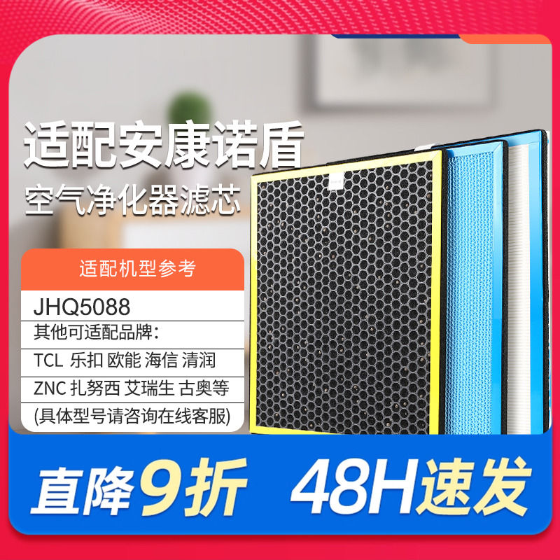 适配诺盾触煤除醛雾霾空气净化器