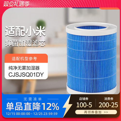 适配纯净无雾滤芯过滤网