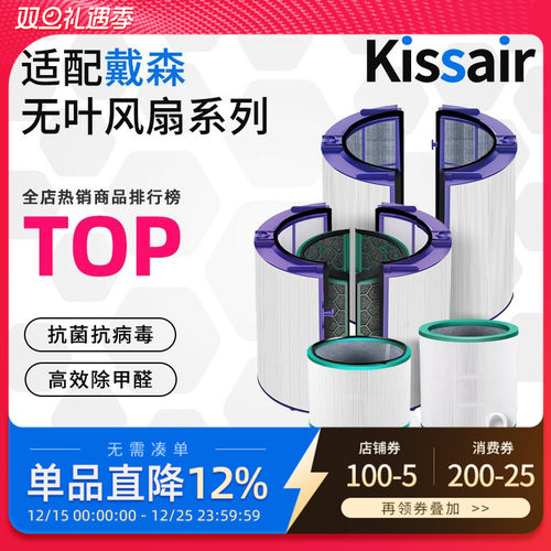 适配戴森空气净化器滤芯TP/HP06