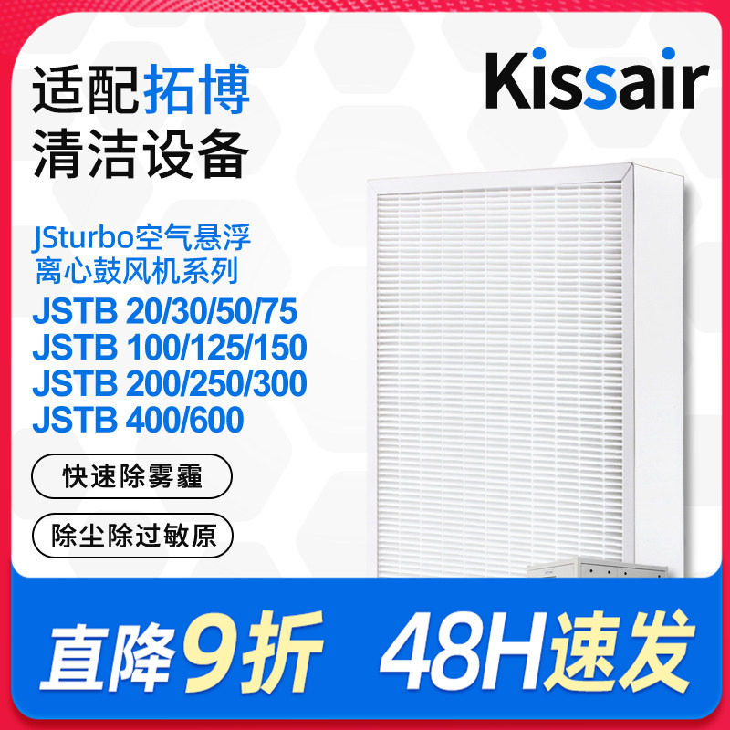 适配韩国拓博Turbo空气悬浮鼓风机滤芯HEPA中效集尘过滤器滤网1片