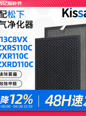 适配松下空气净化器过滤网F-113C8VX VXR110C滤芯F-ZXRS/ZXRD110C