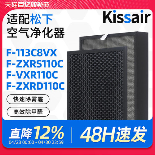 适配适配松下空气净化器滤芯F-11
