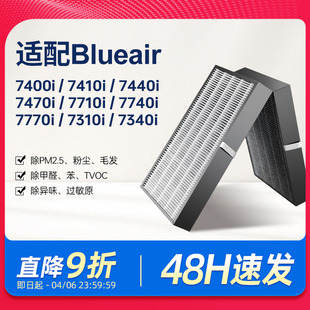 适配Blueair滤网布鲁雅尔7400i 7710i空气净化器过滤芯7340i 7470