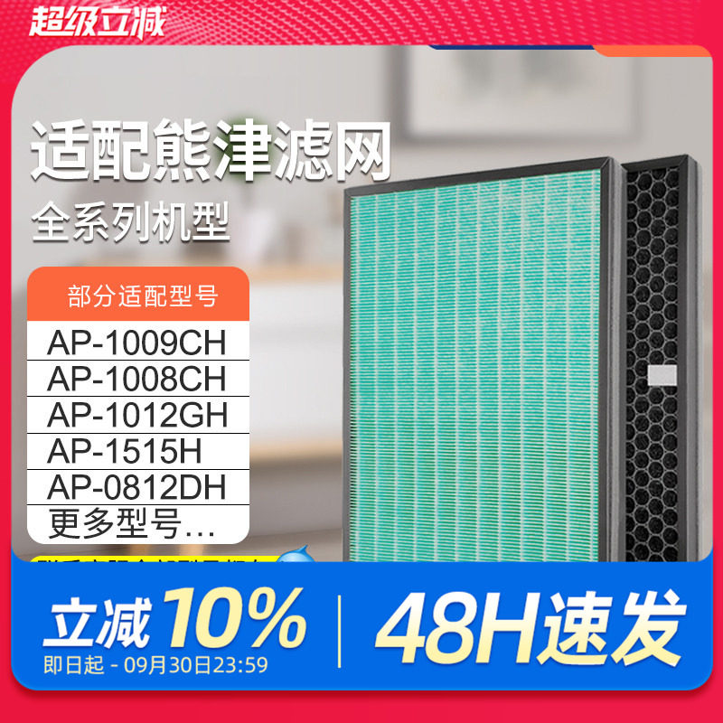 适配coway熊津空气净化器滤网AP-1009CH/AP-1008DH家用除醛过滤网