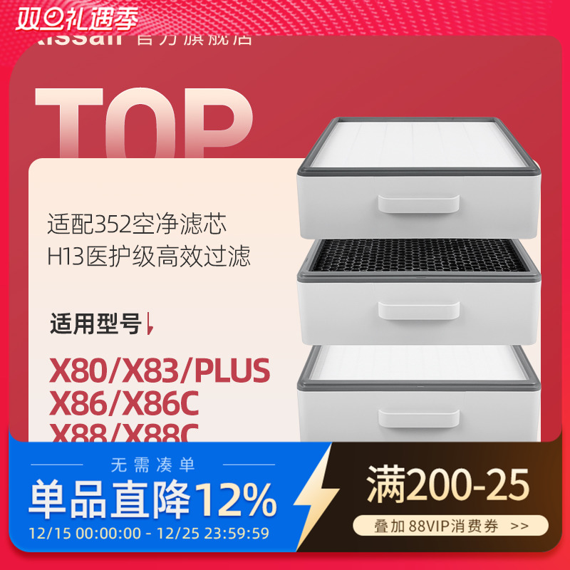 适配352空气净化器滤芯