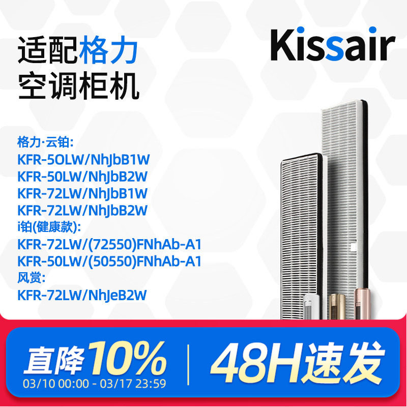 适配格力风赏/云铂/i铂空调柜机滤网HEPA01V01A夹碳布复合过滤芯