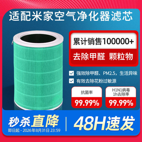 店铺热销原装品质▏4Pro滤芯