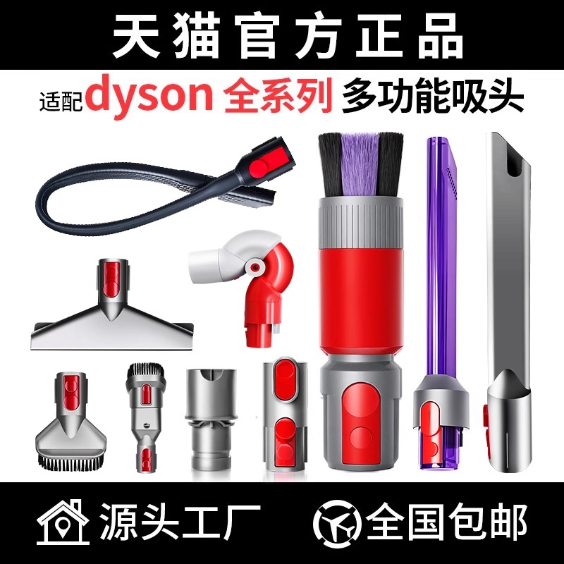 适用于戴森吸尘器配件V7V8V10V11V12缝隙长扁床褥除尘宽嘴吸刷头