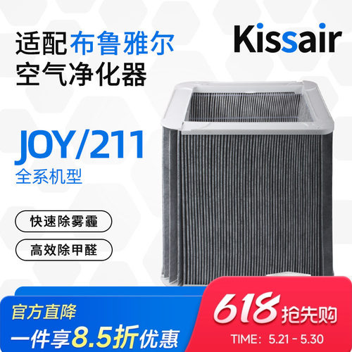 适配复合型空气净化器滤芯
