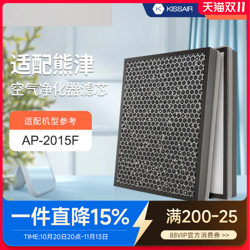 适配coway熊津豪威空气净化器滤网AP-2015F活性炭HEPA复合2片滤芯