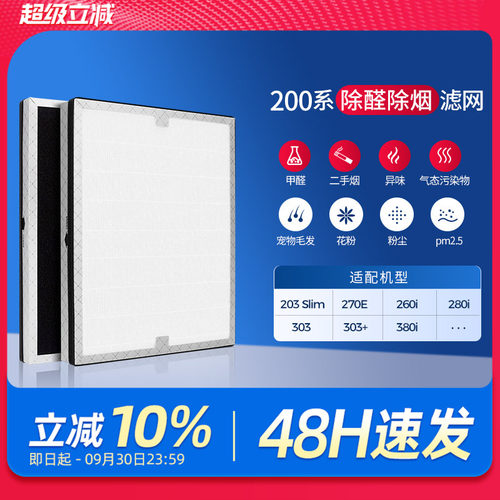 适配Blueair布鲁雅尔过滤网203 slim/303/260i空气净化器滤芯270E