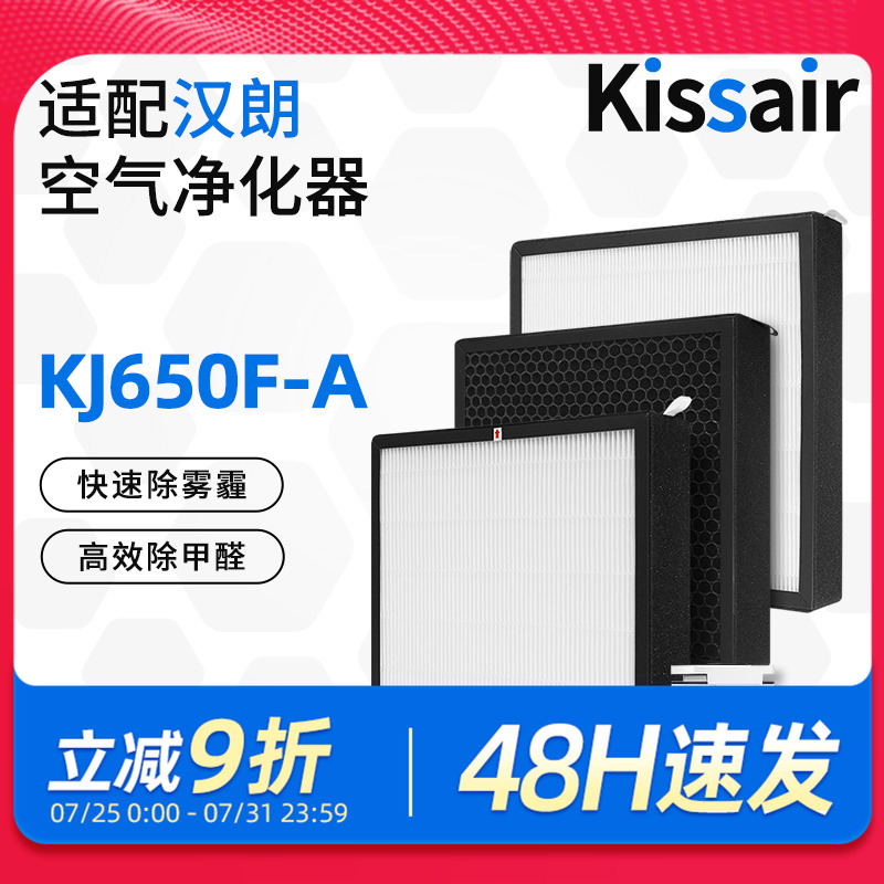 适配TIPON德国汉朗空气净化器滤网净霸KJ650F-A滤芯