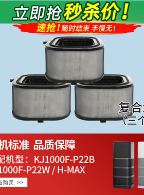 适配霍尼韦尔空气净化器滤网HMAX/KJ1000系列复合过滤芯除甲醛
