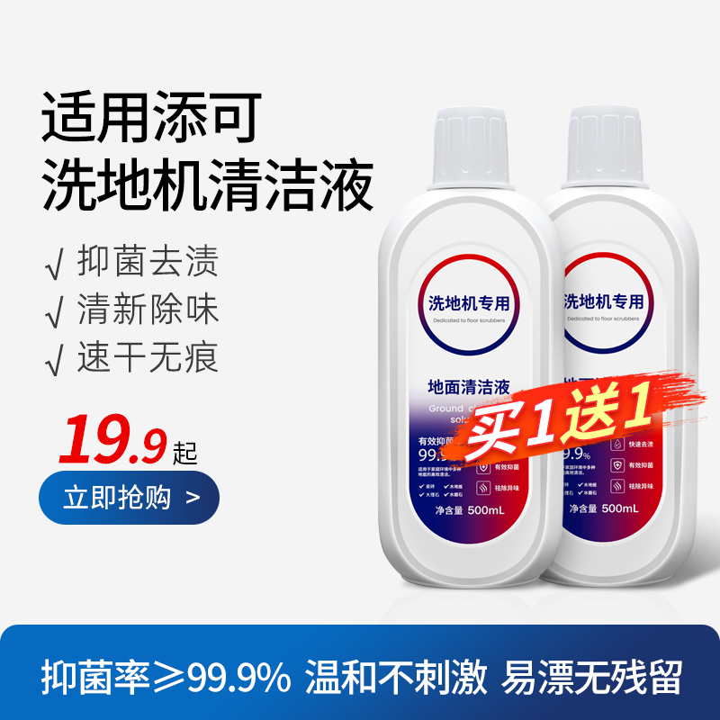 抑菌率≥99.9%，去渍除异味，温和不刺激