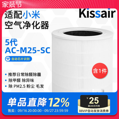 适配小米空气净化器5代滤芯5S/5pro过滤网AC-M24/M25/M27-SC除醛