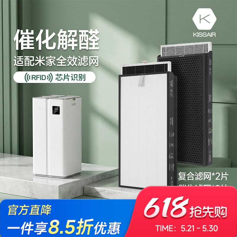 适配小米米家全效空气净化器滤芯AC-M22-SC除甲醛灰尘复合过滤网