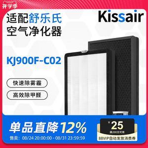 适配soleusair舒乐氏umi宠物空气净化器滤芯KJ900F-C02过滤网