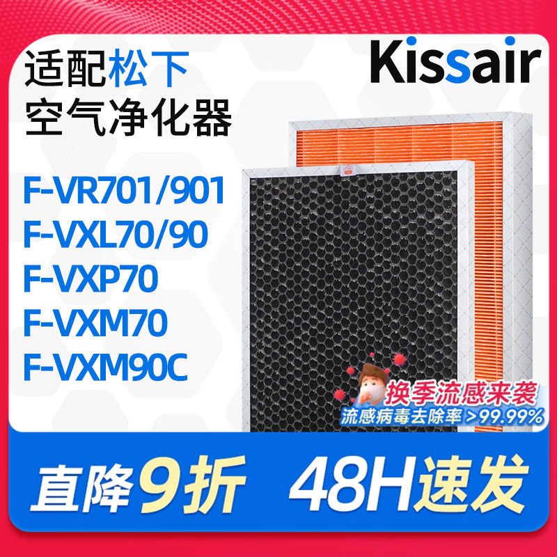 过滤网除醛套装空气净化器