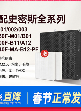 适配AO史密斯空气净化器滤芯KJ400F-A01主初滤网350F/440F/PF-001