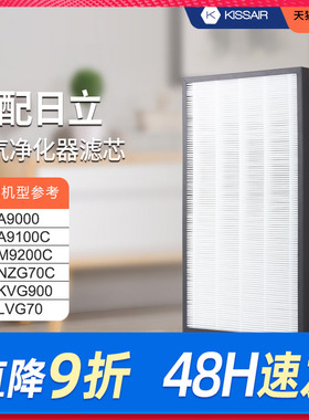 适配日立空气净化器过滤网EP-A9100C/EP-M9200C滤芯HEPA集尘除醛