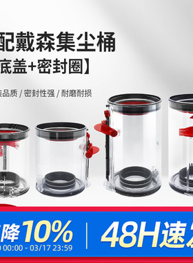 适配戴森吸尘器配件集尘桶V7/V8/SV10/SV11垃圾V10/V11/V15灰尘桶