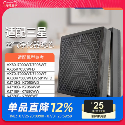 适配三星空气净化器过滤网KJ713G-K7050WD过滤芯CFX-C130/SC除醛
