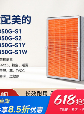 适配美的空气净化器FC-35S1滤芯KJ350G-S1/S2/S1Y/W过滤网KJ300G