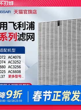 适配飞利浦空气净化器滤芯AC4072/4074/4076过滤网FY3107/4152/37