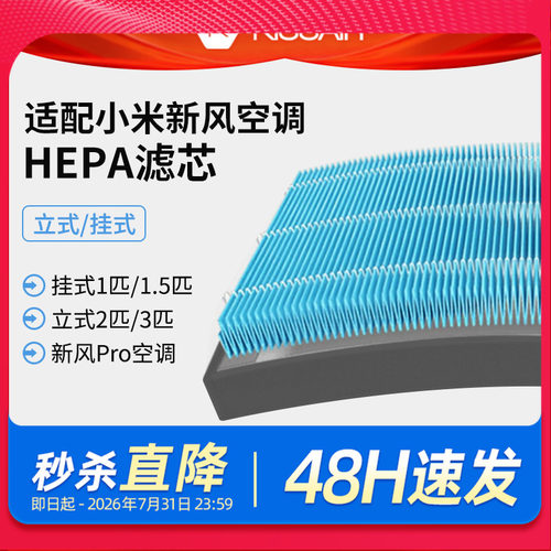适配小米新风空调尊享1.5匹